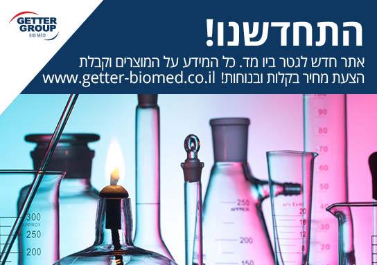 גטר טק