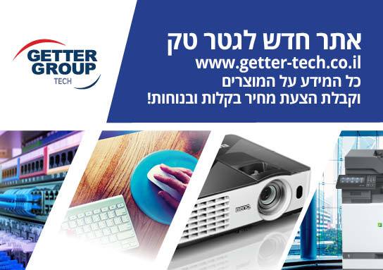 גטר טק2